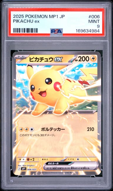 Pikachu EX #006