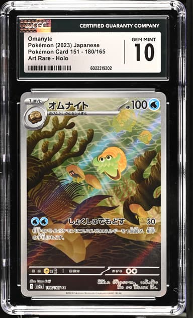 Omanyte #180