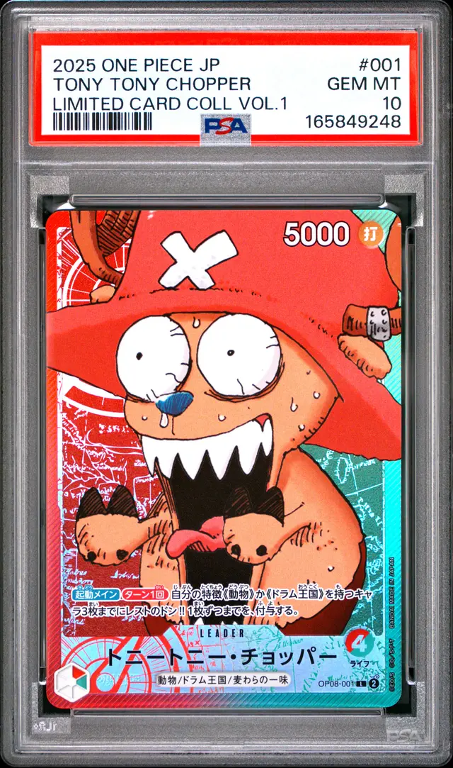 Front of Tony Tony Chopper #001