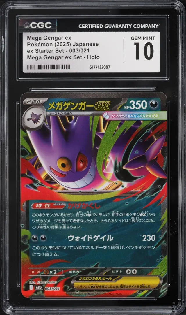 Front of Mega Gengar ex #003