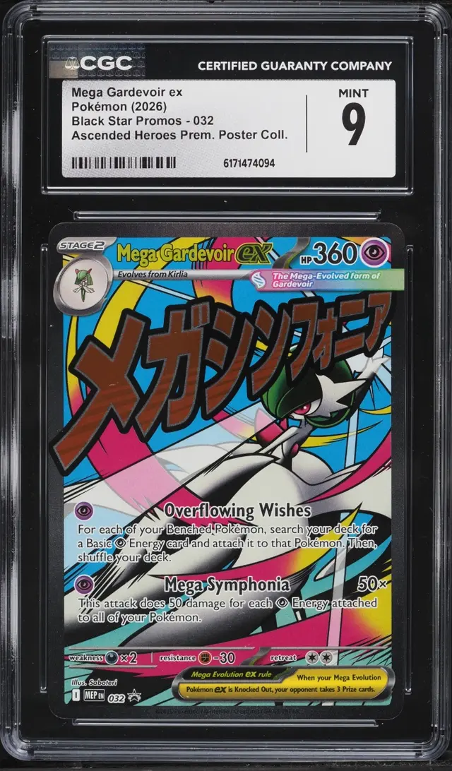Front of Mega Gardevoir ex #032
