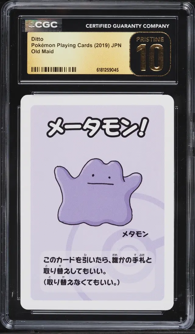 Front of Ditto