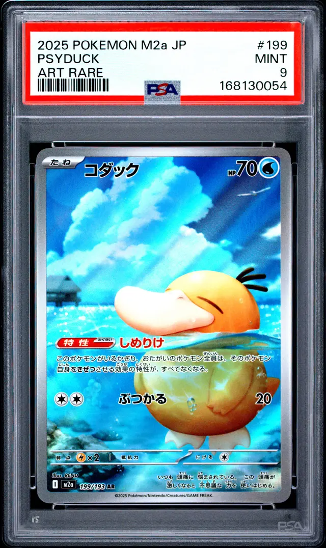Front of Psyduck #199