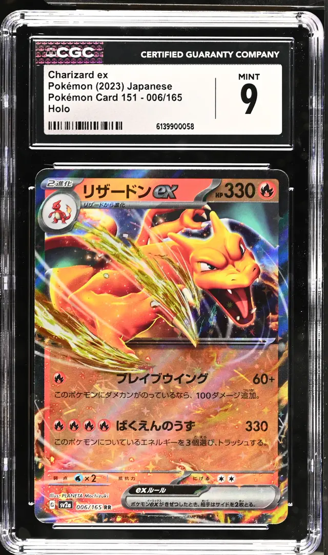 Front of Charizard ex #006/165