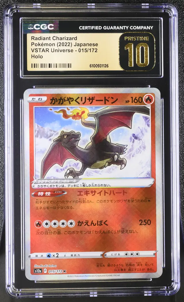 Front of Radiant Charizard #015/172