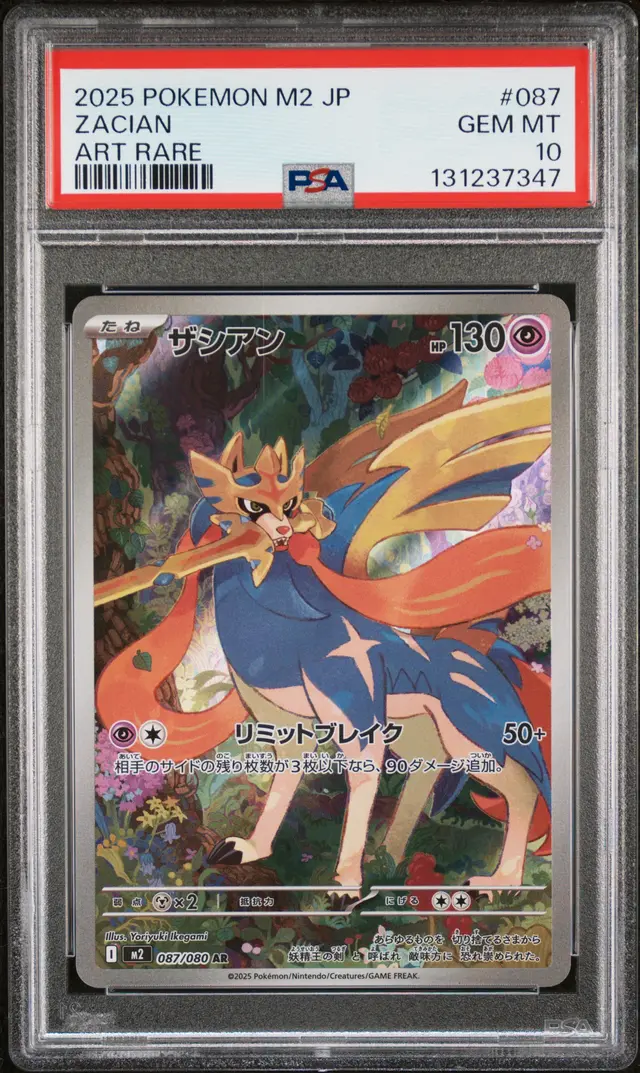 Front of Zacian #087