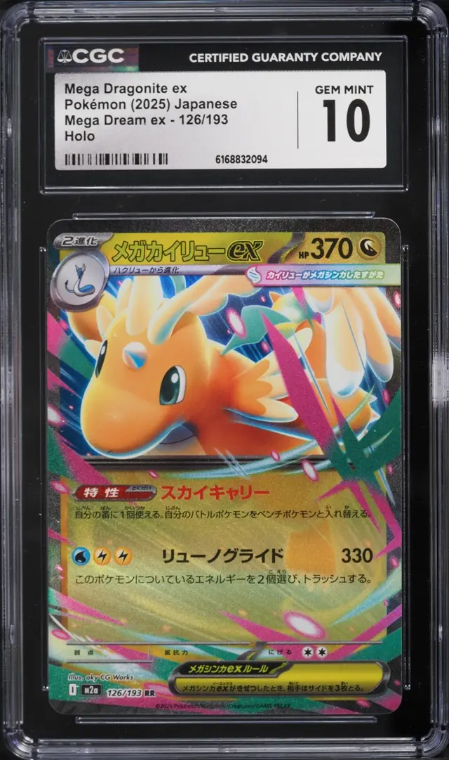 Front of Mega Dragonite ex #126/193